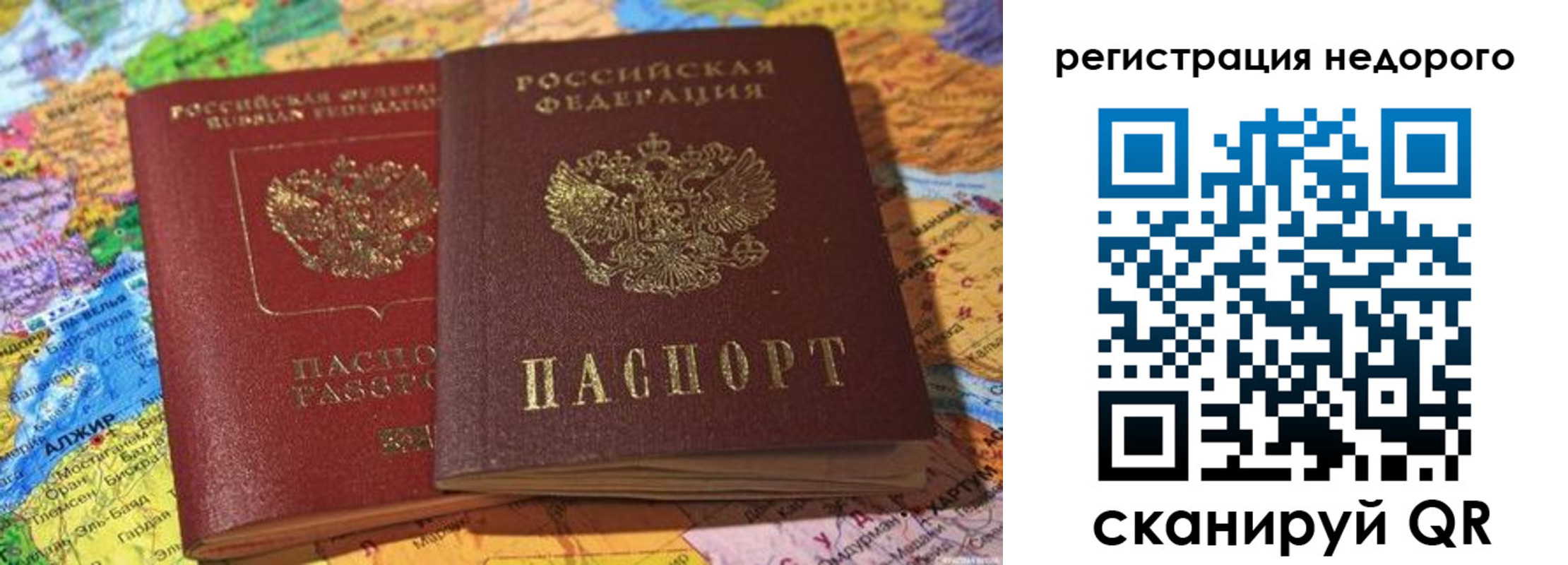 временная регистрация в Георгиевске