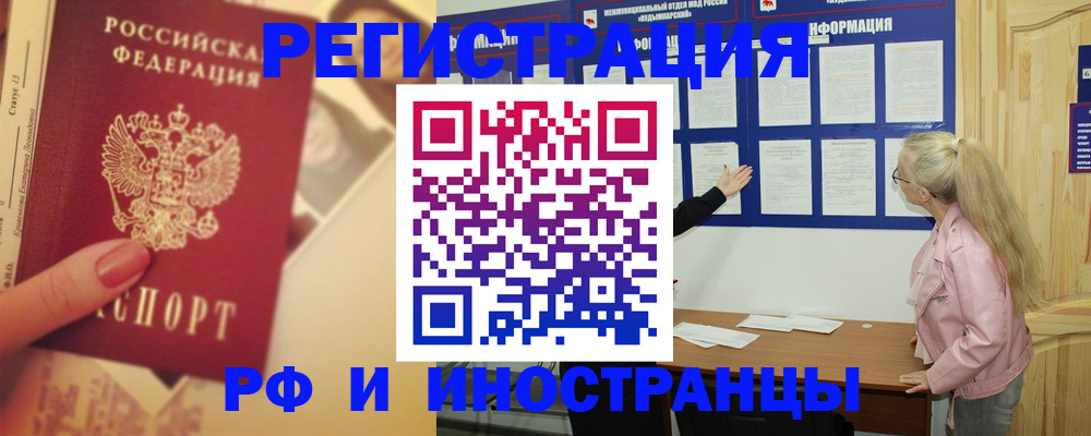 временная регистрация купить в Георгиевске