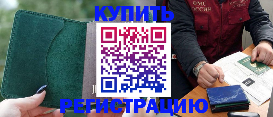 временная регистрация поиск в Георгиевске