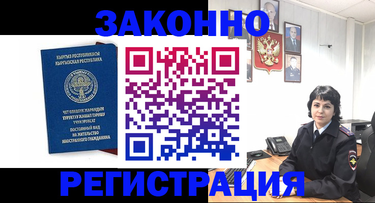 прописка ребенка в Георгиевске