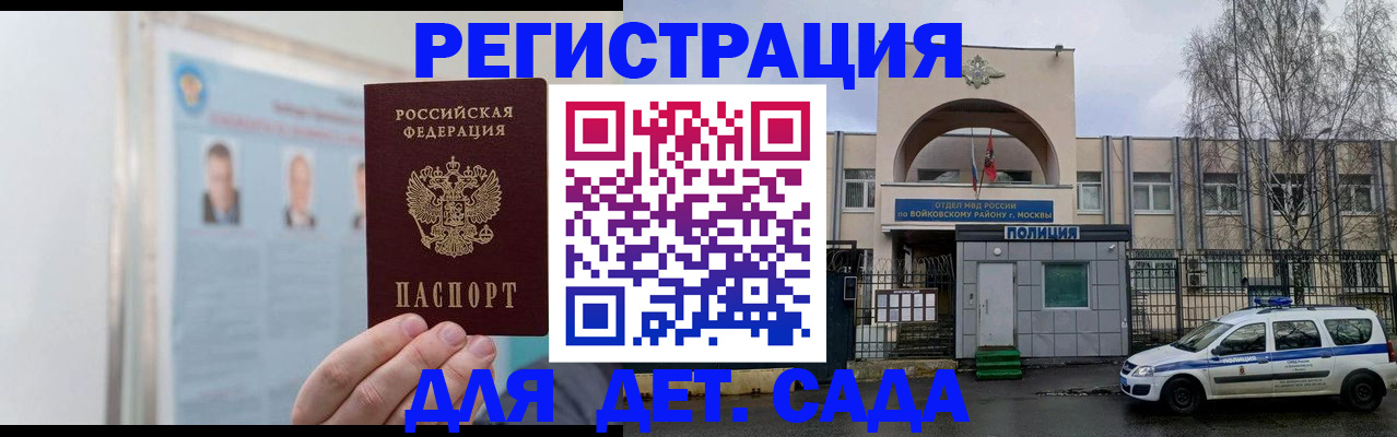 временная регистрация недорого в Георгиевске
