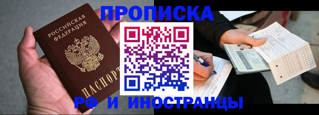 временная регистрация для школы в Георгиевске